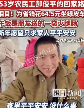 乘60多元绿皮车