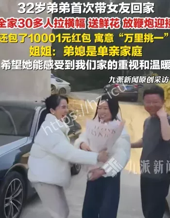 男子带女友回家