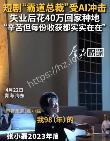 短剧霸总回家种地